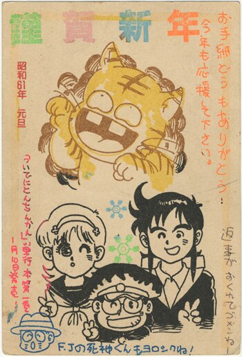 えんどこいち 直筆サイン入りハガキ 「ついでにとんちんかん」