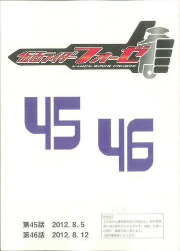 Yahoo!オークション -「仮面ライダー555」(サイン) の落札相場