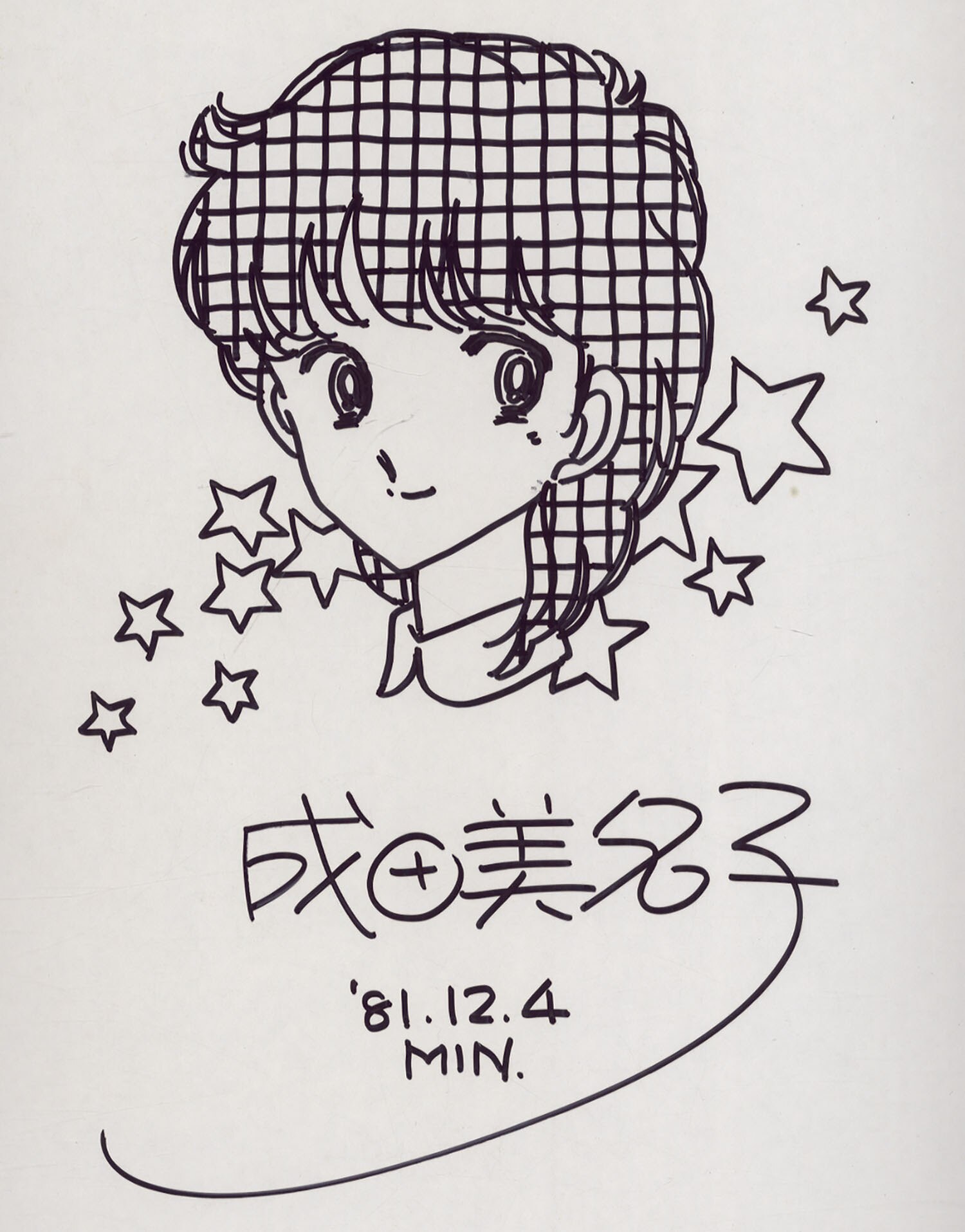 新発売 新商品 成田美名子直筆イラストサイン入り複製原画集「チェリッシュ サイン、直筆画