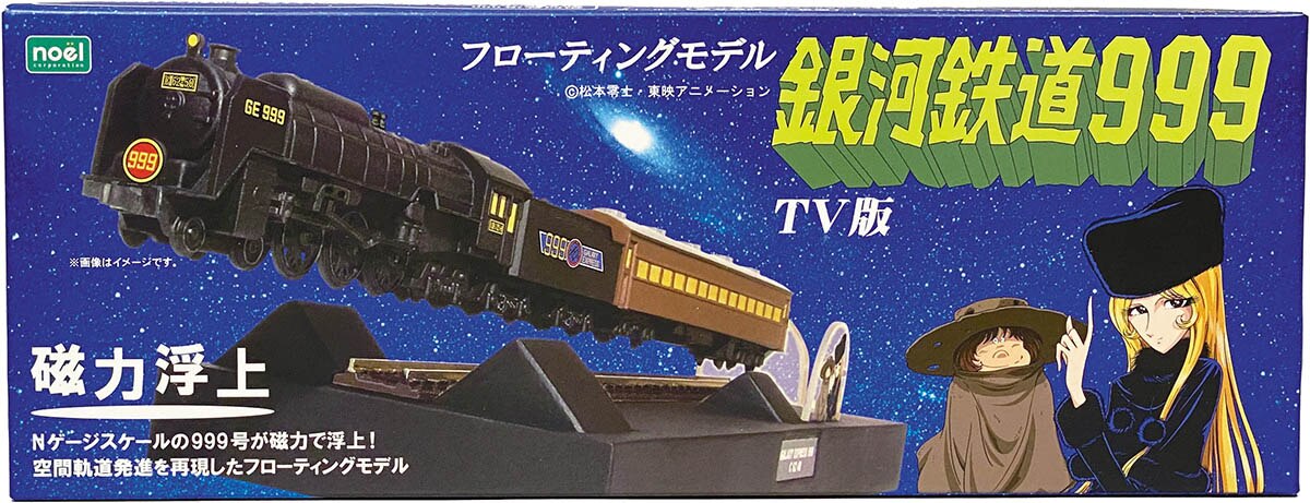 1756] 銀河鉄道999 TV版 フローティングモデル 磁力浮上