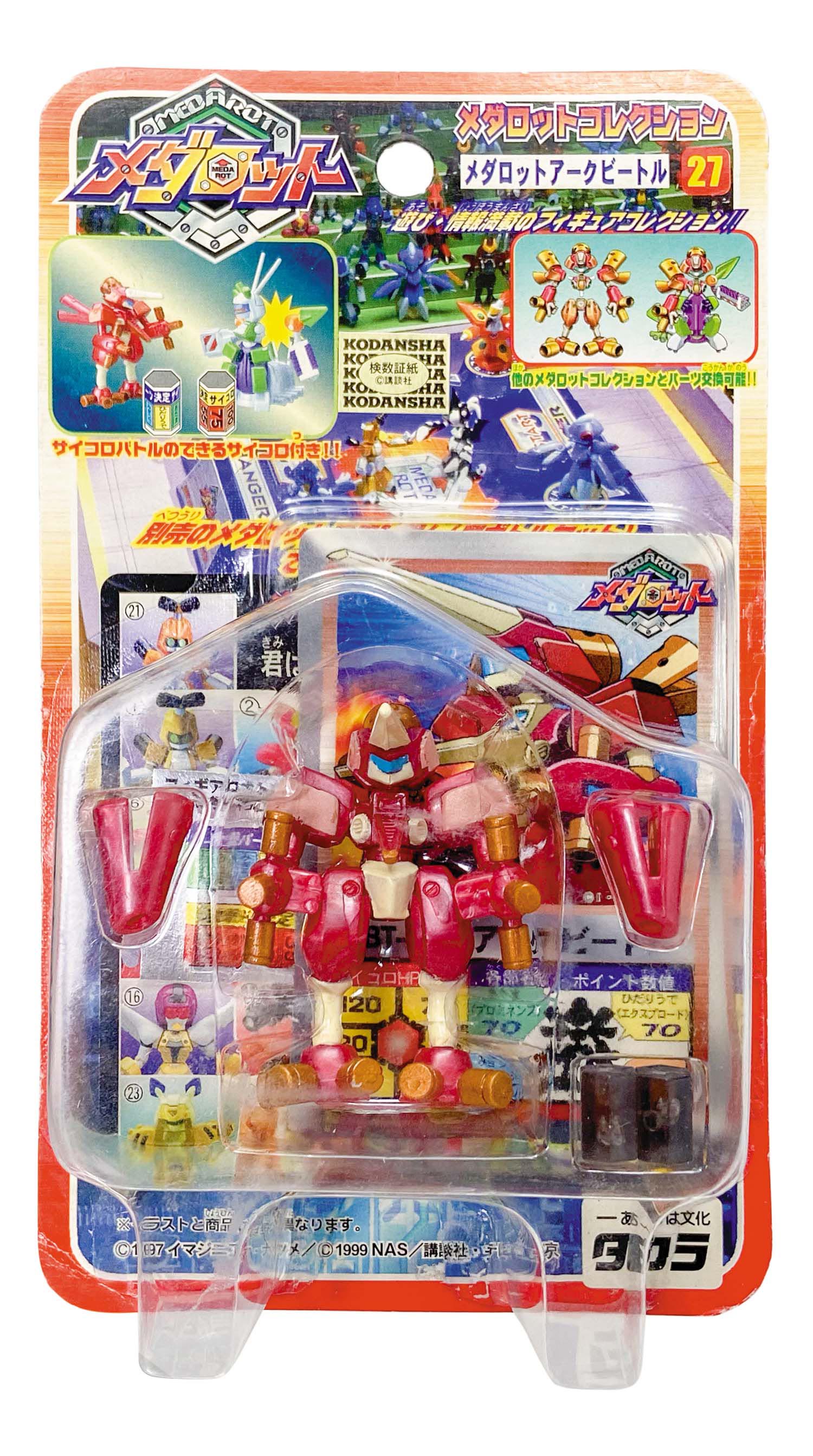 沸騰ブラドン タカラ メダロットコレクション メダロットアークビートル コミック・アニメ