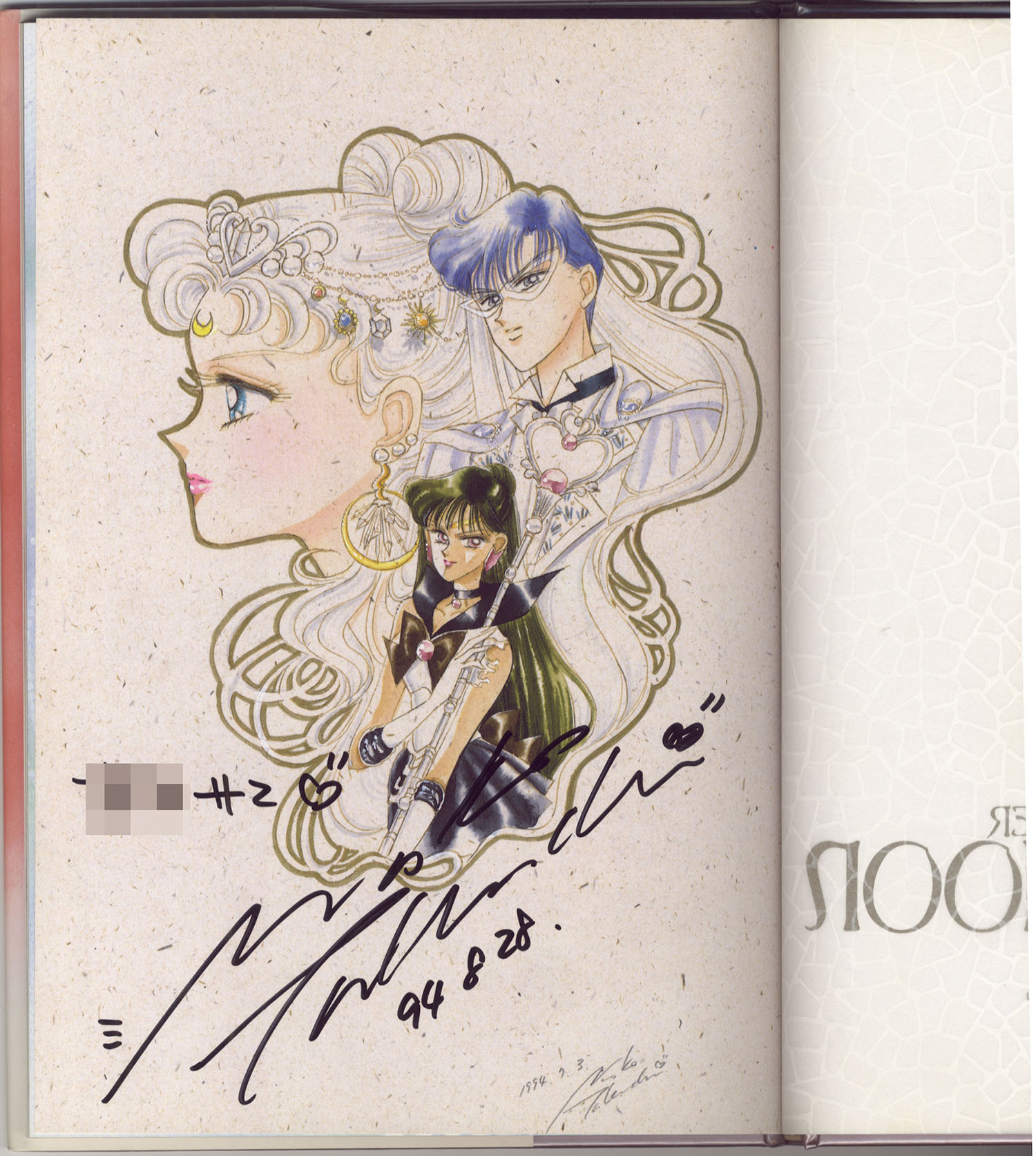武内直子直筆サイン本「美少女戦士セーラームーン原画集vol.II」