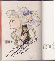 ３日間限定！美少女戦士セーラームーン 武内直子 直筆イラストサイン まんだらけ まんだらけオークション