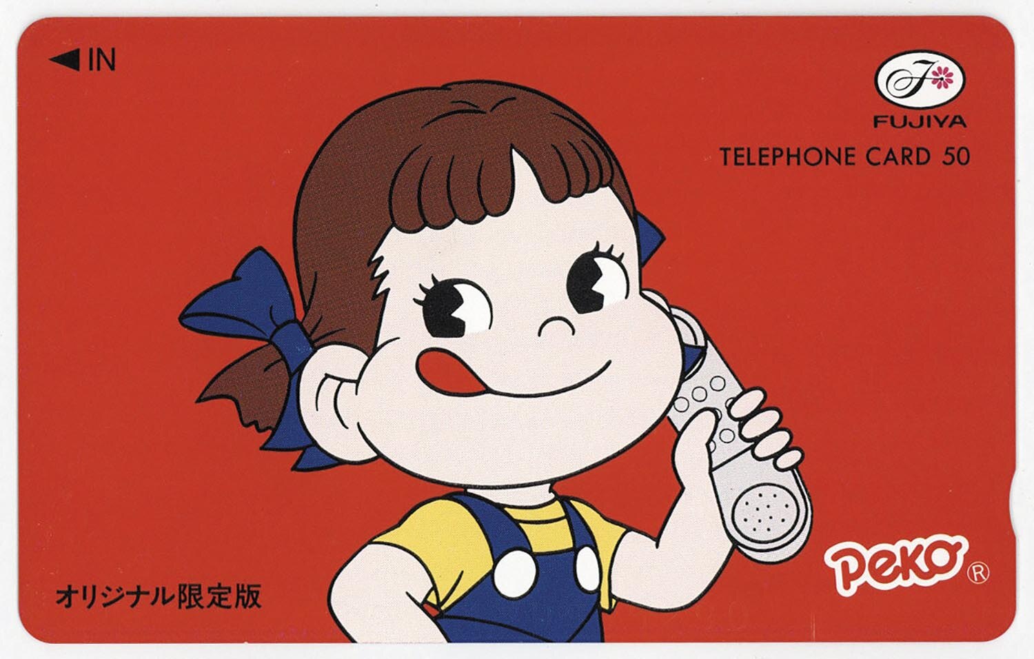 Amazon | テレホンカード テレカ 不二家 LOOK ペコちゃん 50度数