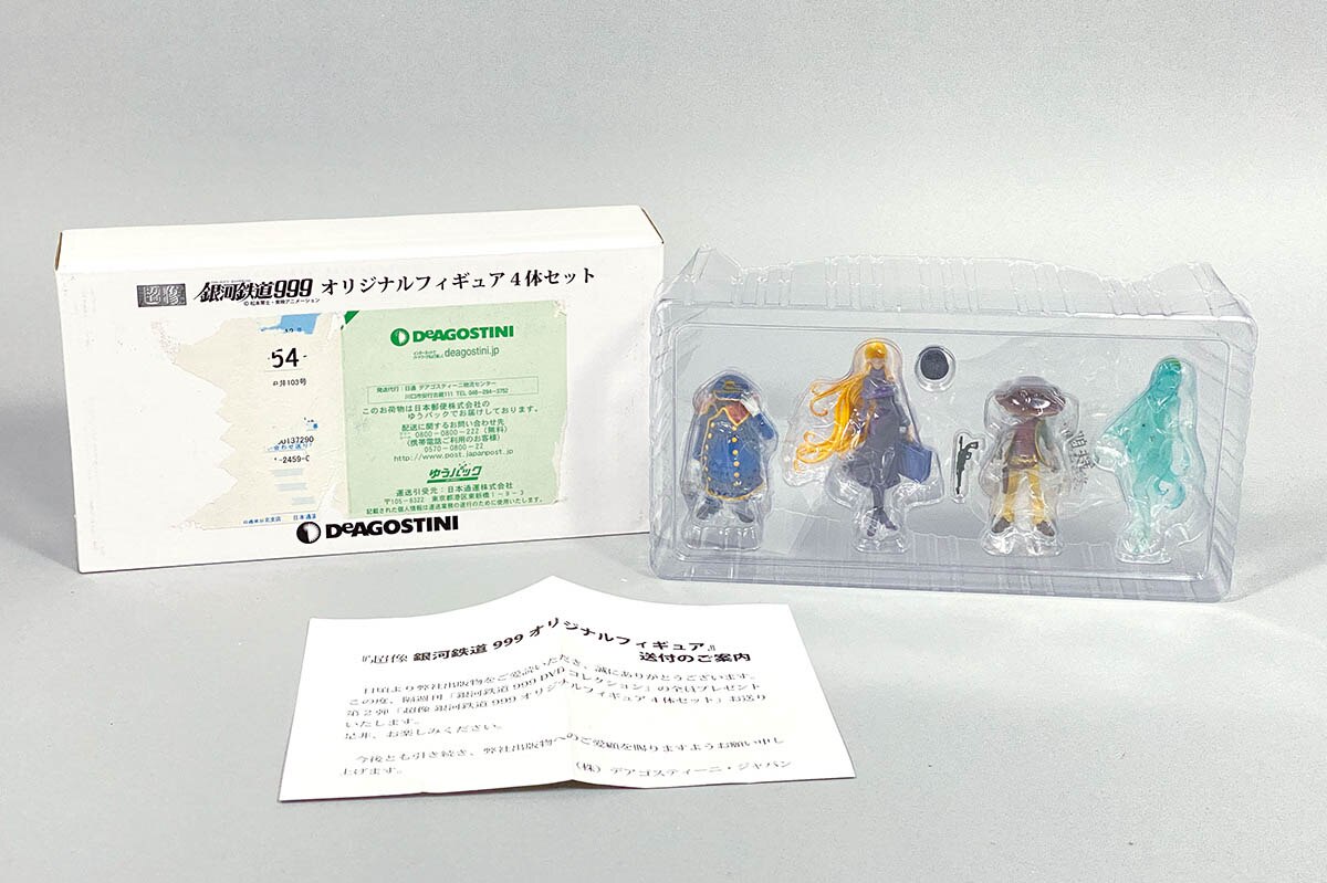 Amazon.co.jp: 銀河鉄道999 DVDコレクション 全41巻セットDVD