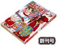 まんだらけオークション