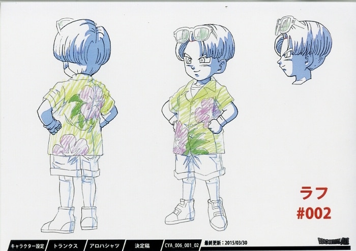 ドラゴンボール 美術設定 ドラゴンボールGT 設定