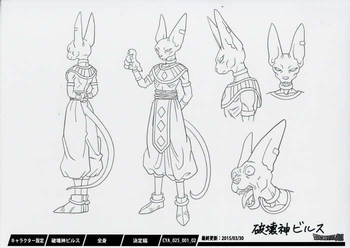 ドラゴンボール超 設定