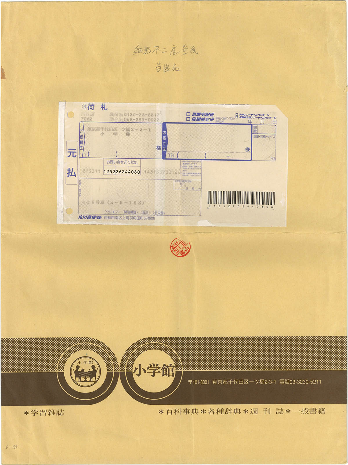 商品画像
