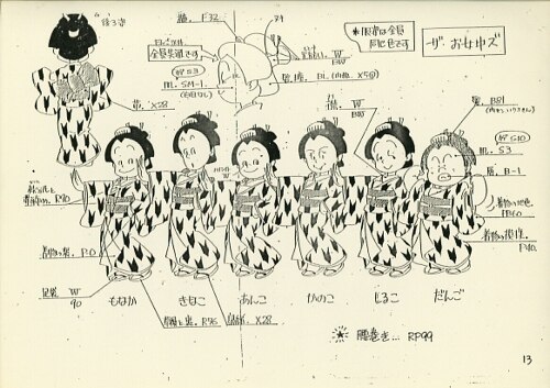 あんみつ姫 色指定表