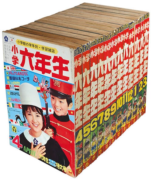 1971年 小学六年生。小学館　【昭和レトロ　折れ、破れあり、394ページ】。 1971年 小学六年生。小学館 【昭和レトロ 折れ、破れあり、394