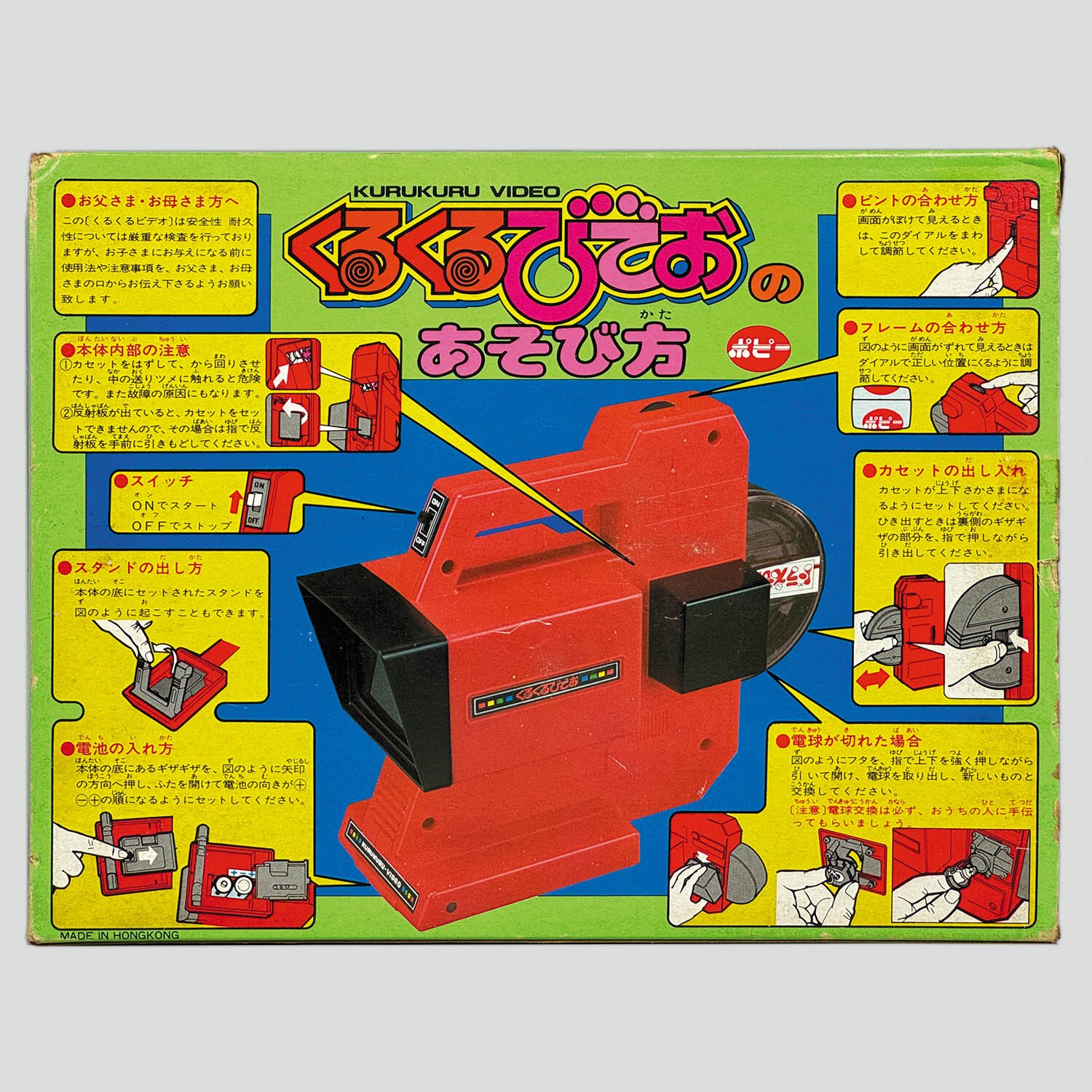 1318] くるくるビデオ ドラえもんの大空中戦