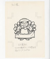 ChieArt 　限定品直筆サイン入り版画作品「宇宙神」四切サイズ  完売品 まんだらけオークション