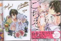仙道ますみ 直筆イラストサイン本「リベンジH」2巻