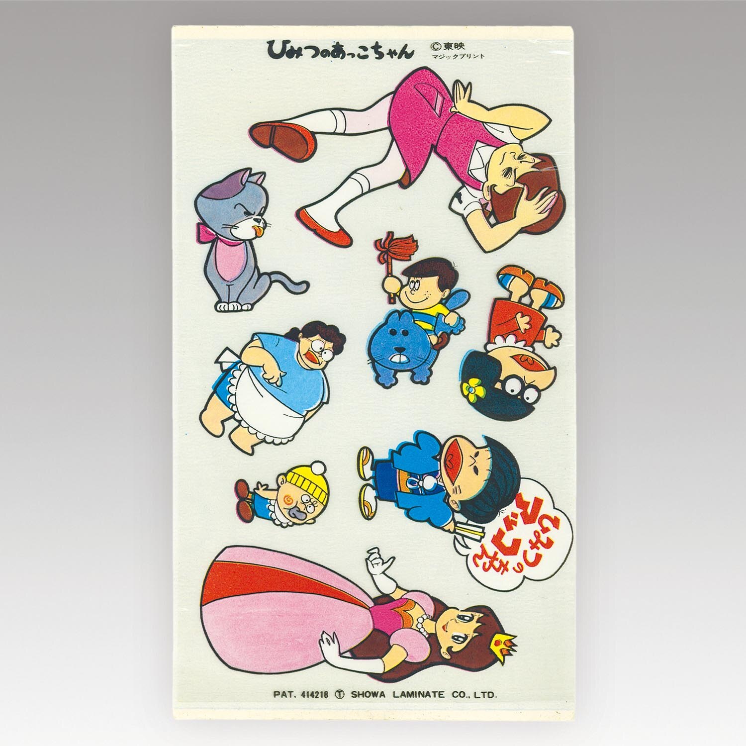 1245］ ひみつのアッコちゃん マジックプリント