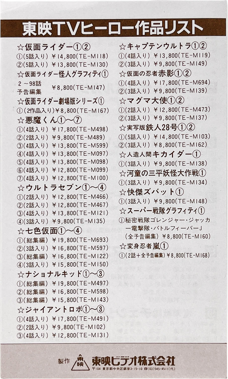 商品画像