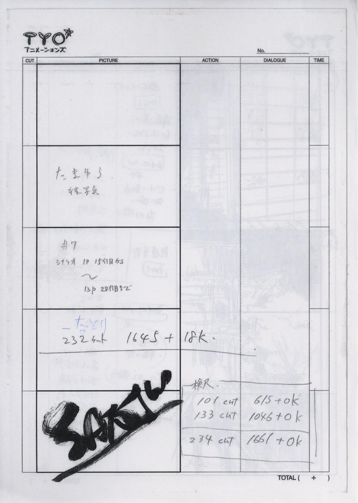 たまゆら 卒業写真 No 7 絵コンテ 制作素材 たまゆら 卒業写真 No 7 絵コンテ 制作素材