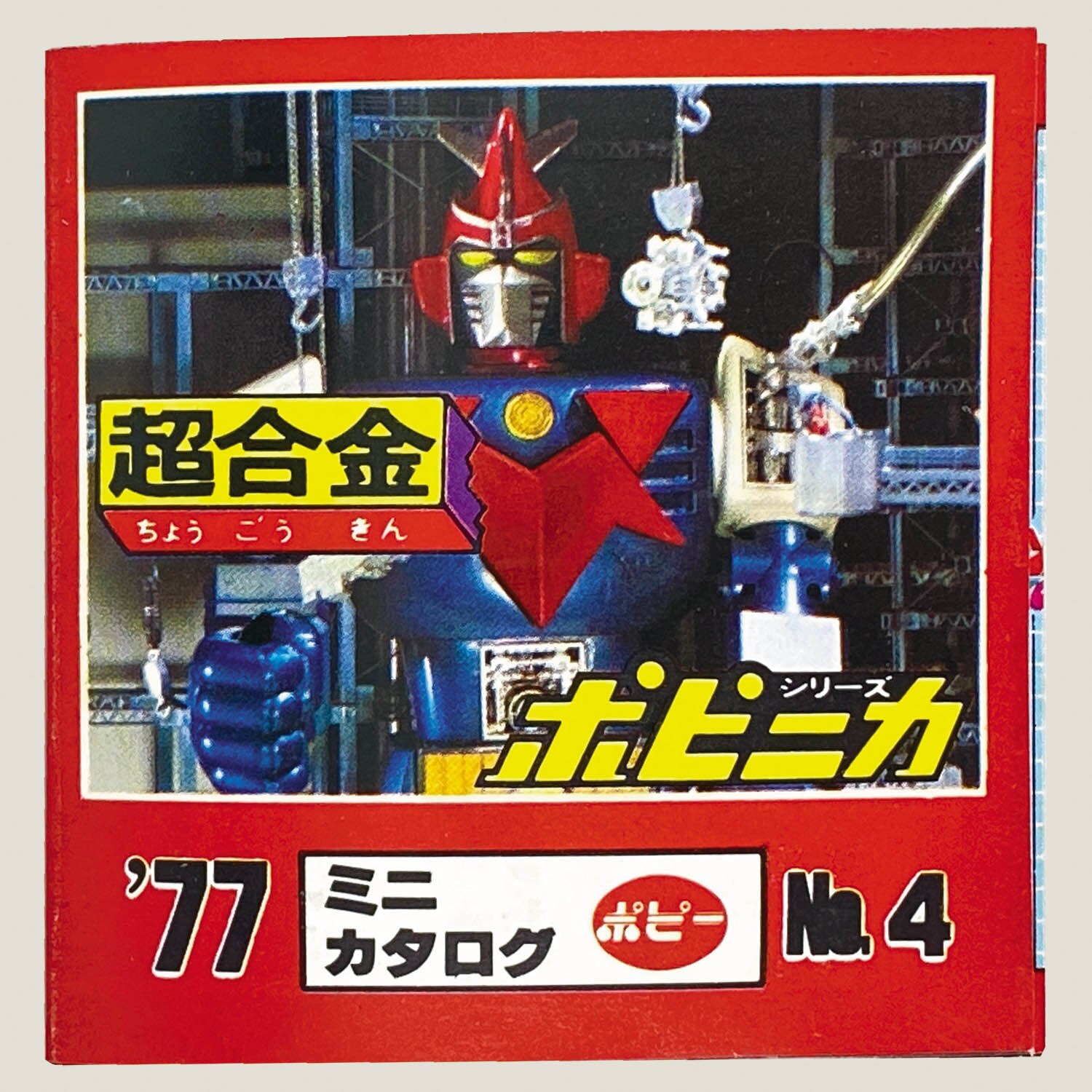 5017] ポピー 大鳥島ビッグファルコン [超電磁マシーンボルテスV]