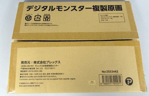 渡辺けんじ カラー複製イラスト デジタルモンスター