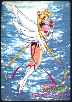 ｾｰﾗｰｽﾀｰｽﾞ ｼﾞｬﾝﾎﾞｶｰﾄﾞ ｴﾀｰﾅﾙｾｰﾗｰﾑｰﾝ（1996）