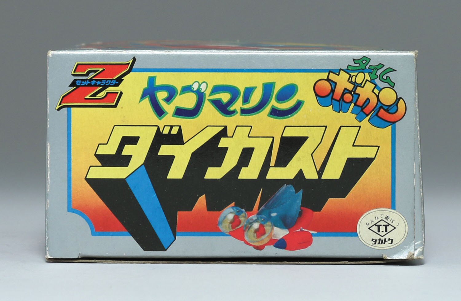タカトク Zキャラクター タイムボカン ヤゴマリン 341025515 ヤゴマリン/タイムボカン/Zキャラクター合金