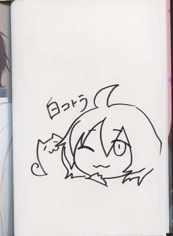 白コトラ 直筆イラストサイン本 イケメン彼氏と可愛すぎるオレ 白コトラ 直筆イラストサイン本 イケメン彼氏と可愛すぎるオレ