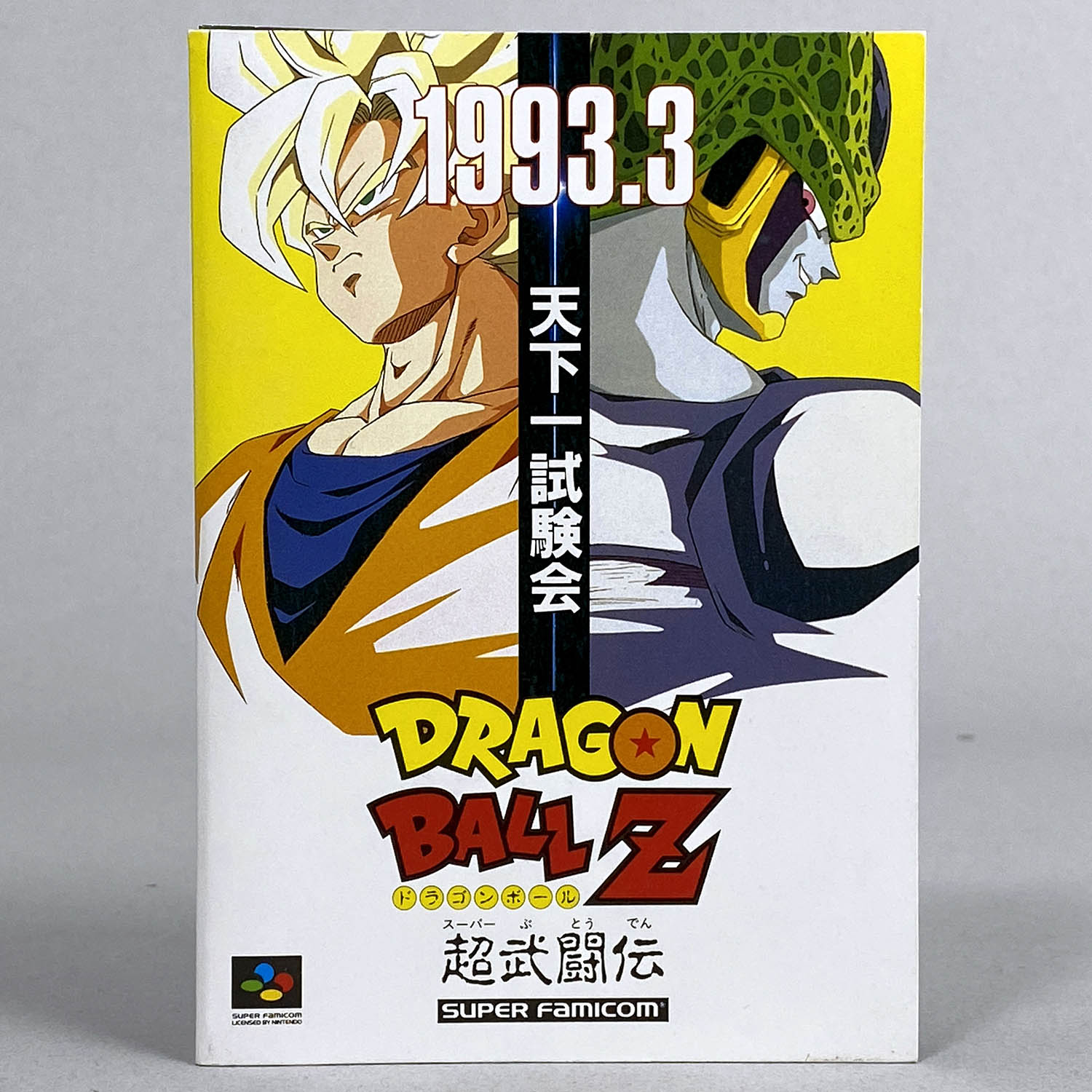7319] ドラゴンボール「超武闘伝」 天下一試験認定 ゴールド