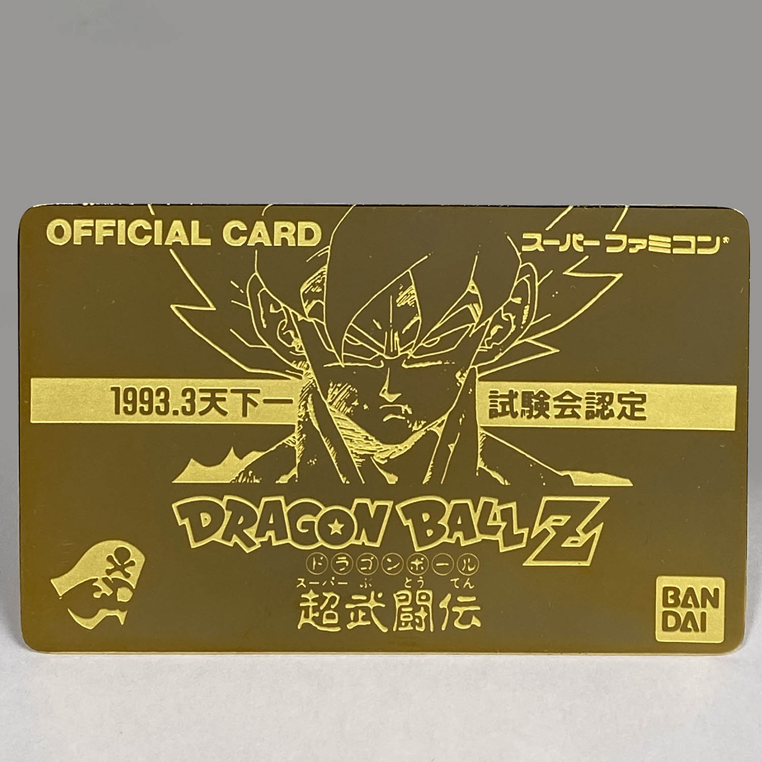 超武闘伝 ★ドラゴンボール カード Yahoo!オークション -「ドラゴンボール カード