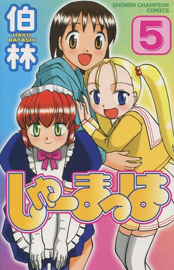 Amazon.co.jp: 宝石商のメイド 5 (MFC) : やませ ちか: 本