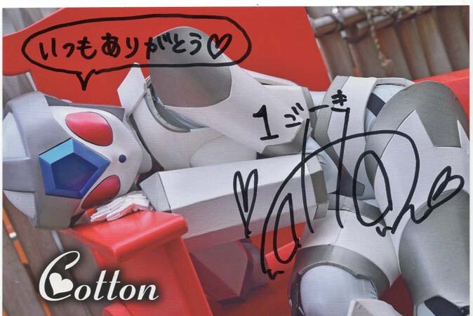 1号機コットン 直筆サイン入りポストカード「にょロボてぃくす」