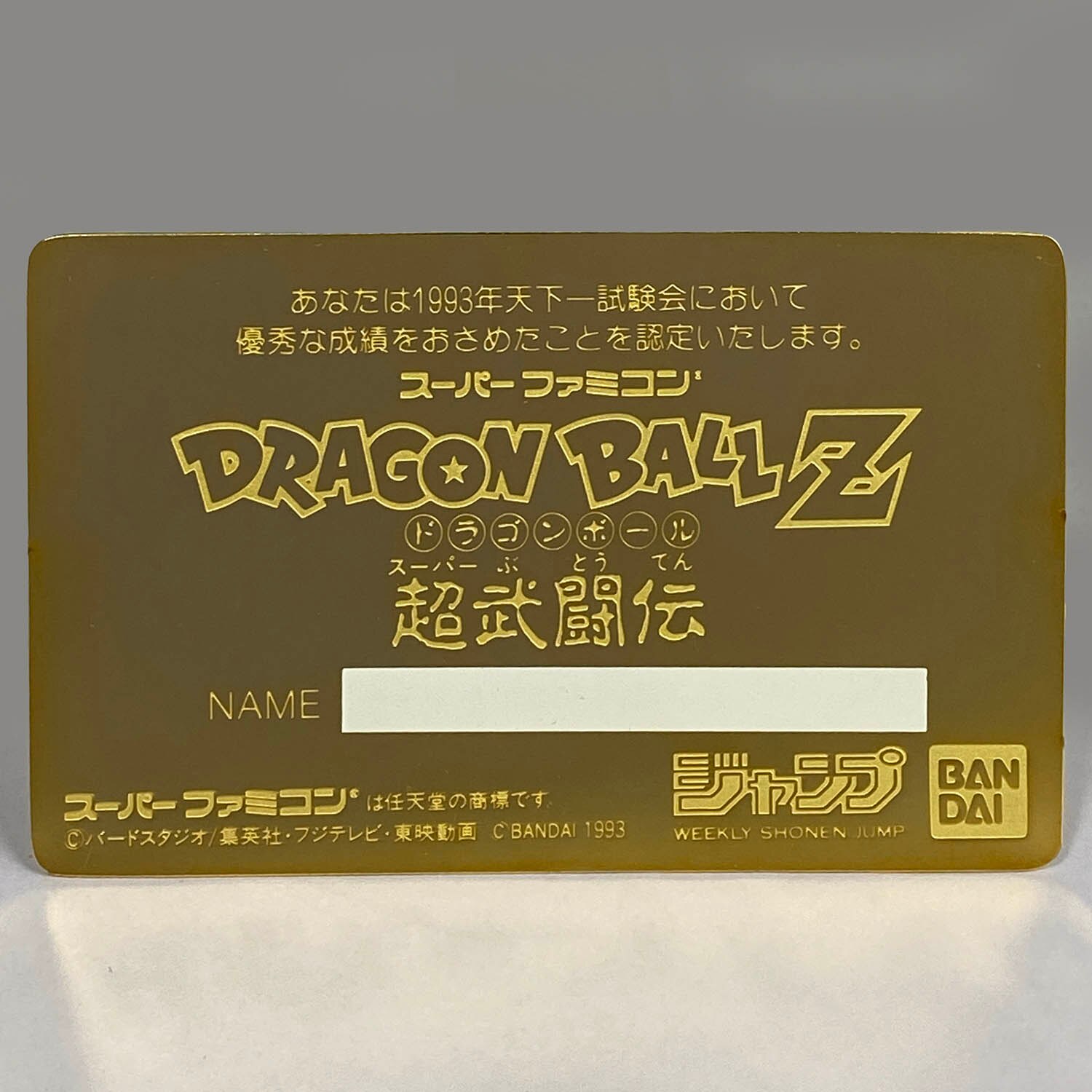 ドラゴンボール カードダス　天下一認定書　銀 2025年最新】天下一認定証の人気アイテム - メルカリ