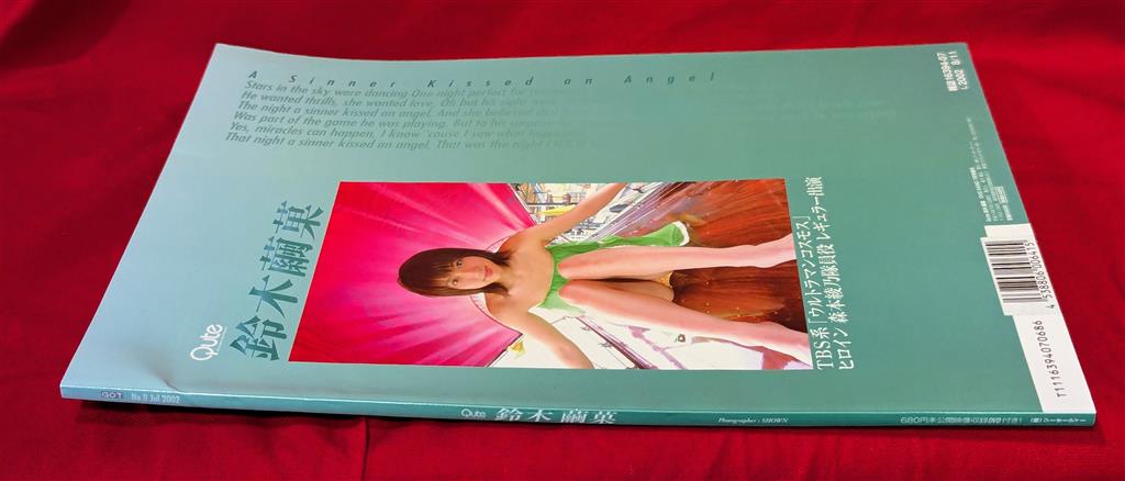 鈴木繭菓 2001 トレカ アイドル グラビア カード 29 - メルカリ