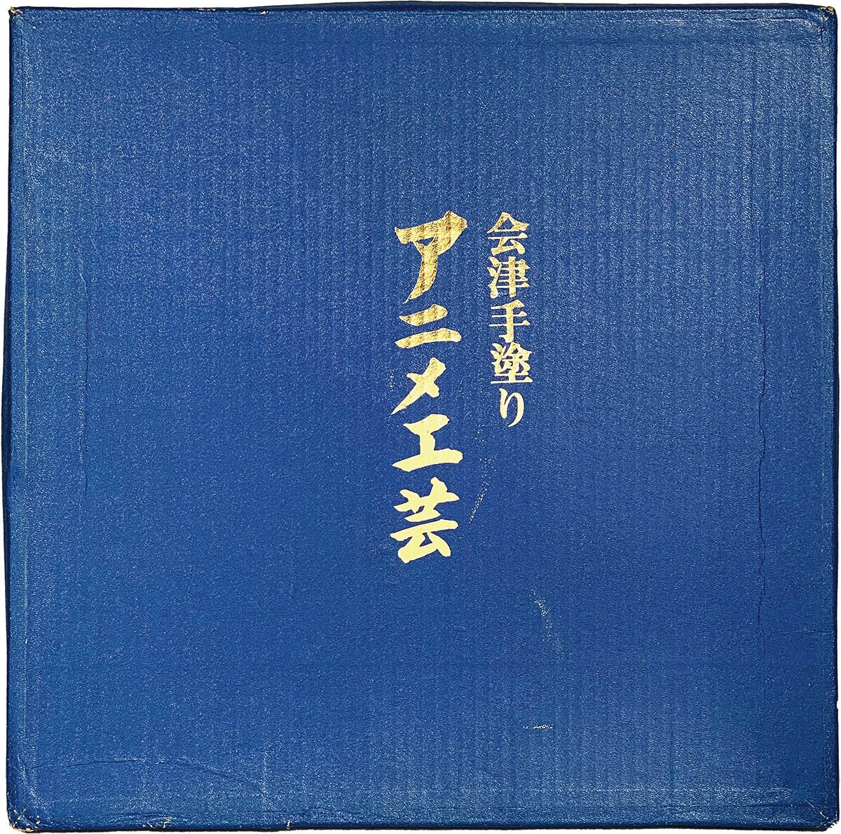 1765] 銀河鉄道999 会津手塗り お盆