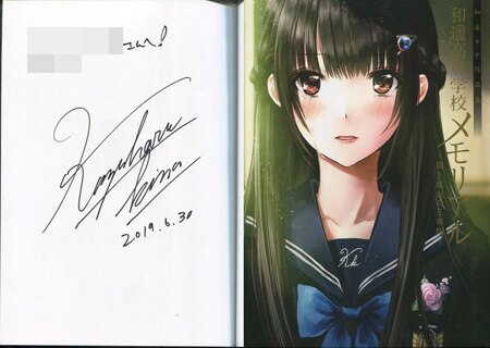 和遥キナ 直筆サイン本「和遥キナ作品集 和遥高等学校メモリアル