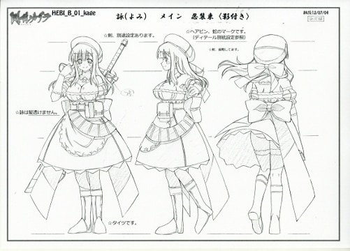 閃乱カグラ 設定