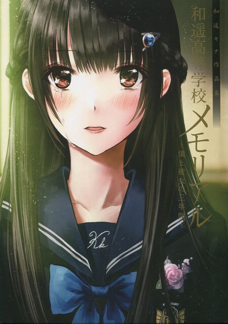 和遥キナ氏直筆イラスト入りサイン色紙