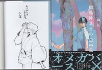 きょくちょ直筆サイン本[らぶりｰ]