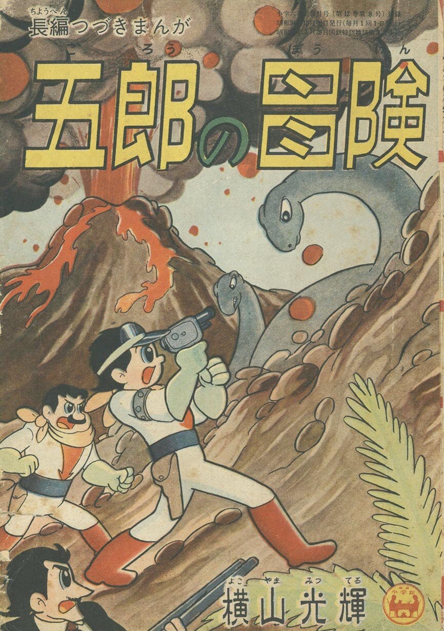 Goro's adventure