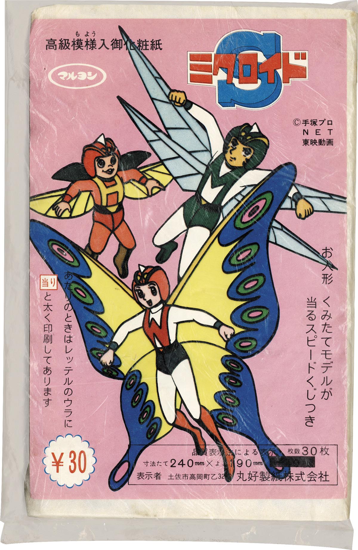 [1795] 丸好製紙 ミクロイドS 化粧紙