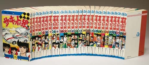 ジャンプコミックス/池沢さとし「サーキットの狼全27巻初版セット」