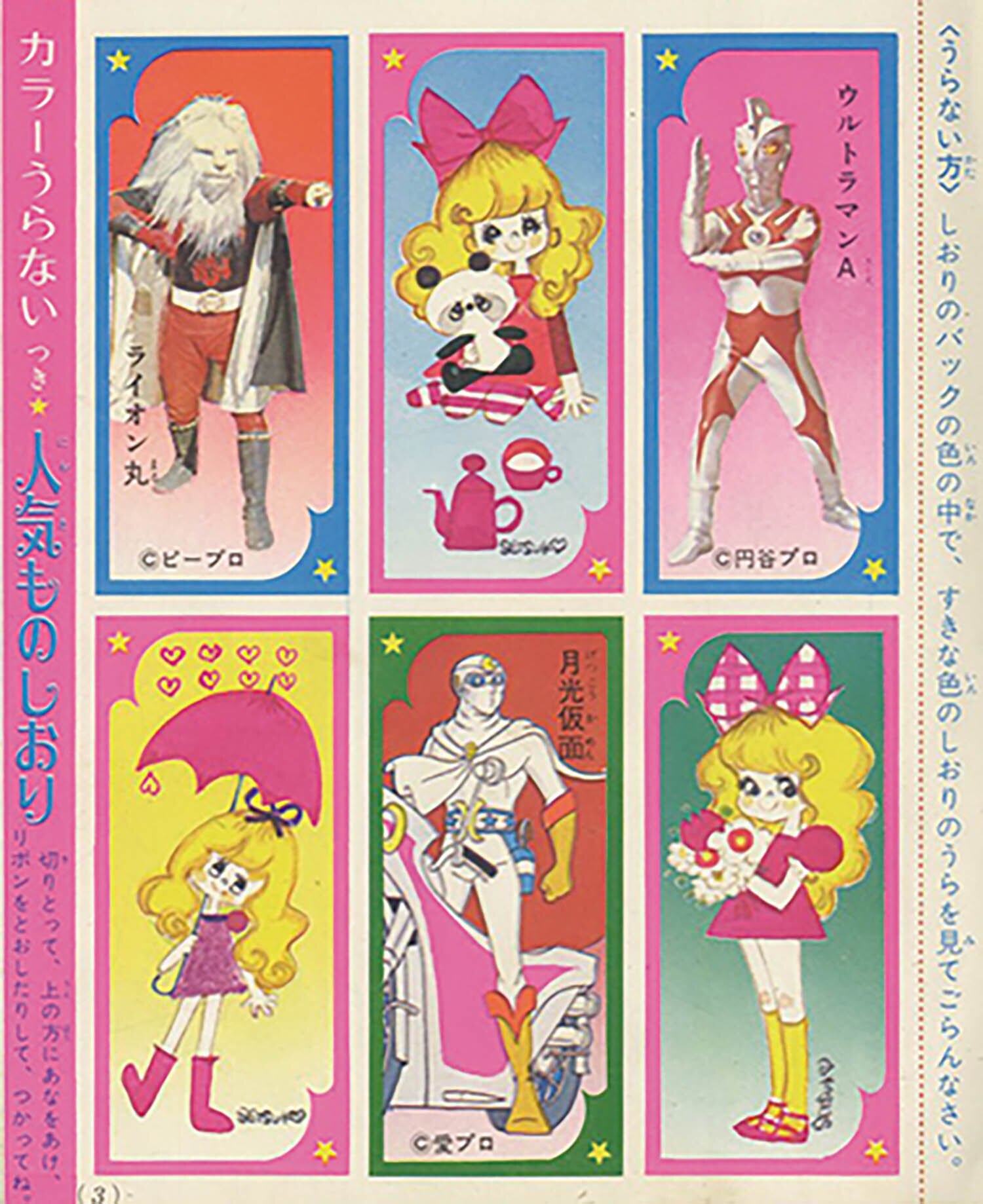 小学五年生 昭和47年度11冊セット
