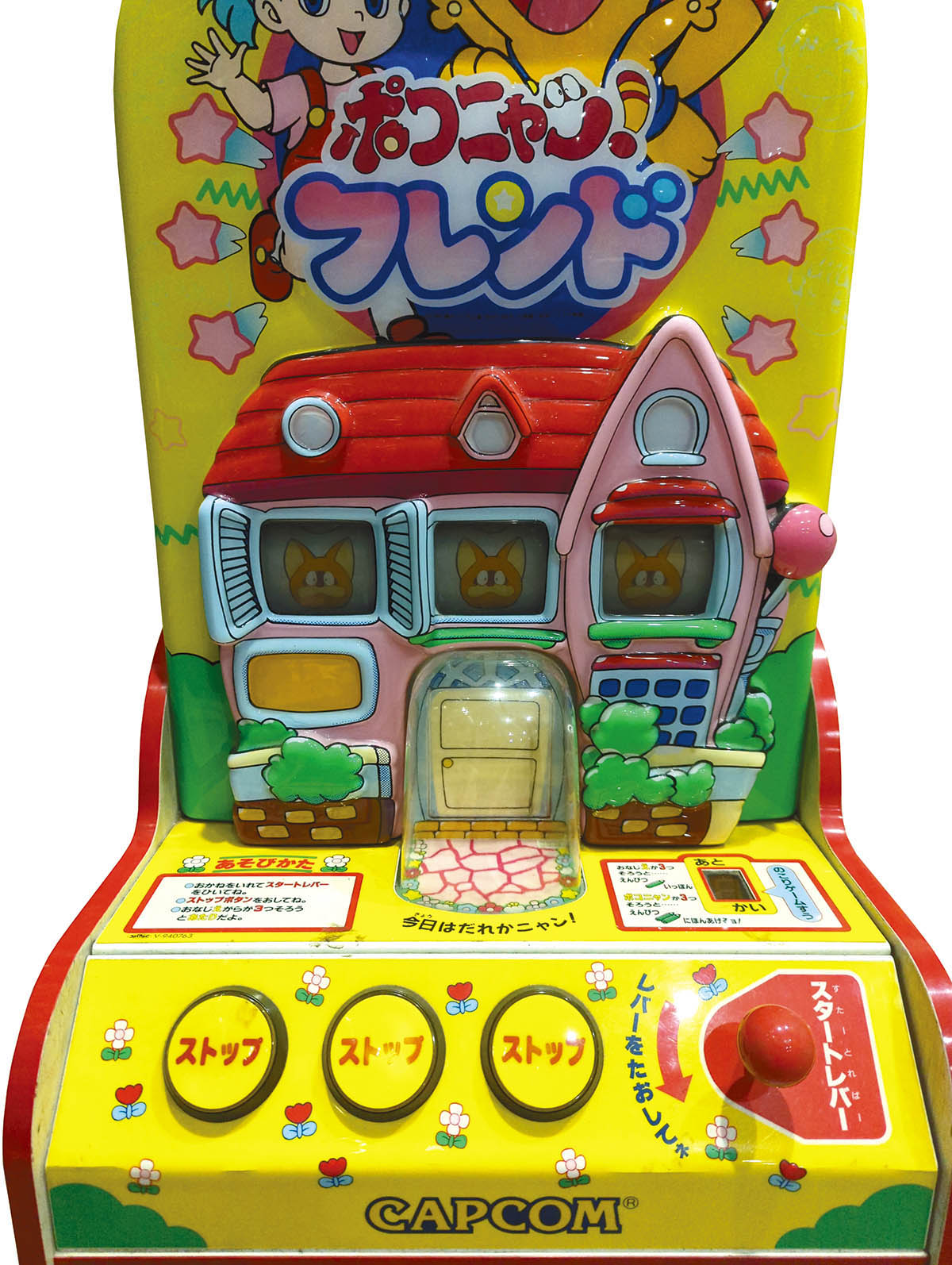 ポコニャン 超希少 セガ ポコニャン ぬいぐるみ タグ付き 1993年 藤子・F
