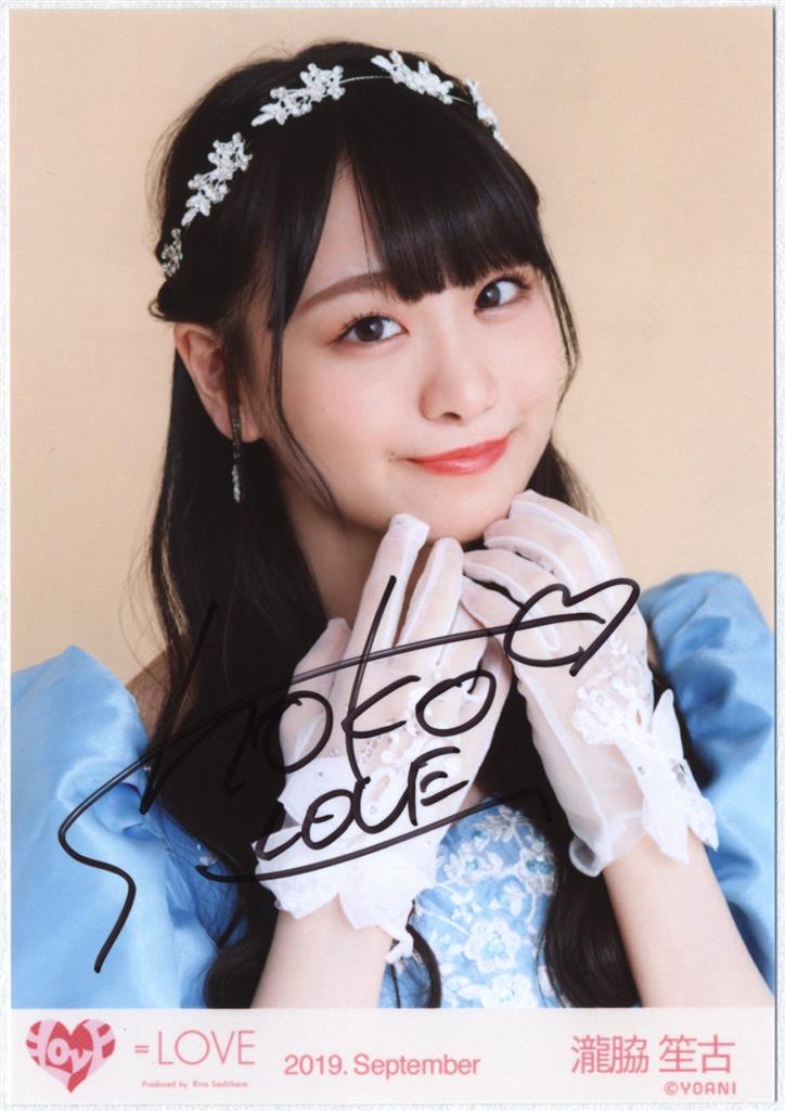 し*ら様 ＝LOVE 2023.February瀧脇笙古直筆サイン入生写真 イコラブ 瀧脇笙古 直筆 生写真 - メルカリ