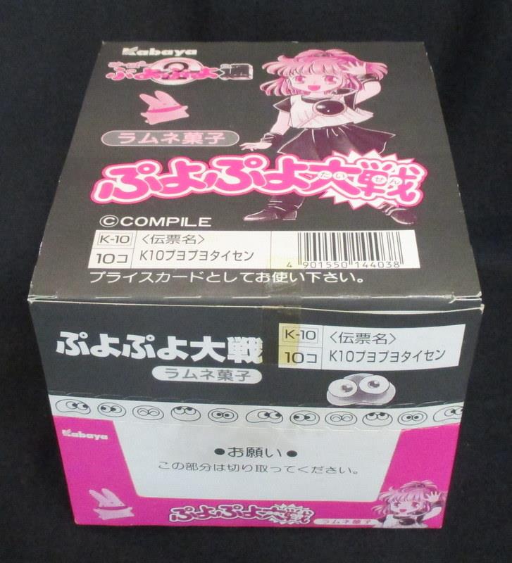 カバヤ食品 すーぱーぷよぷよ通 【ぷよぷよ大戦】 1BOX