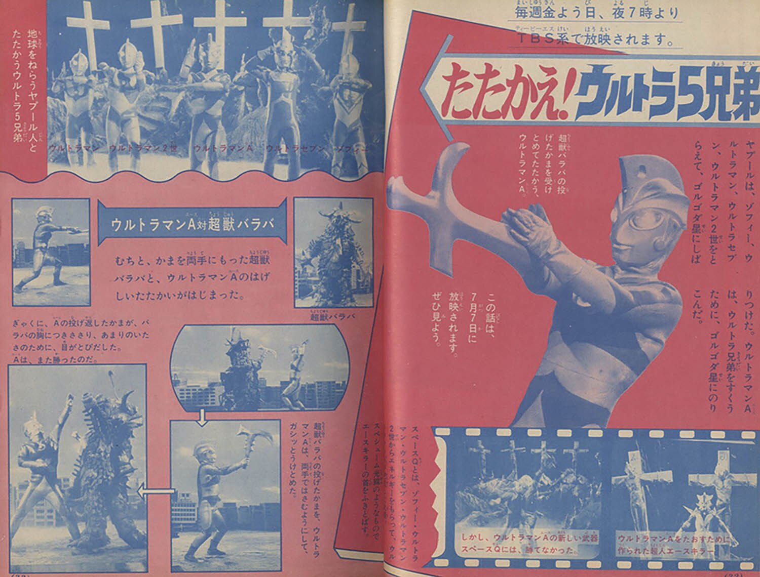 小学五年生 昭和47年度11冊セット