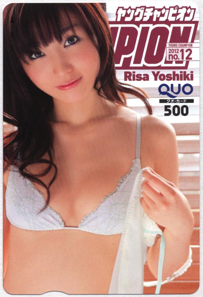 ヤングチャンピオン 抽プレ品(2012年 No.12) 吉木りさ QUOカード