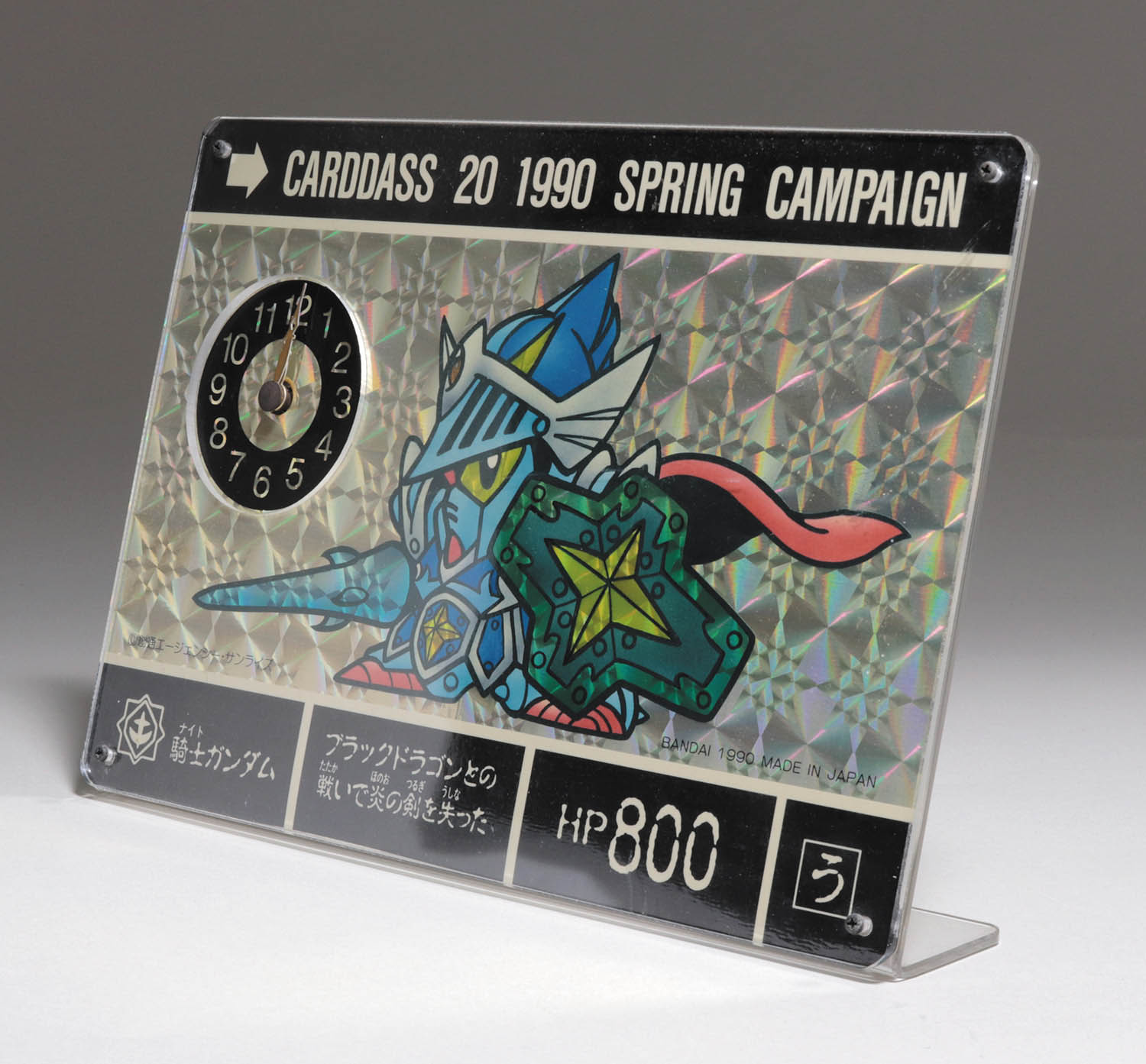 SDガンダムカードダス20 1990 スプリングキャンペーン 騎士