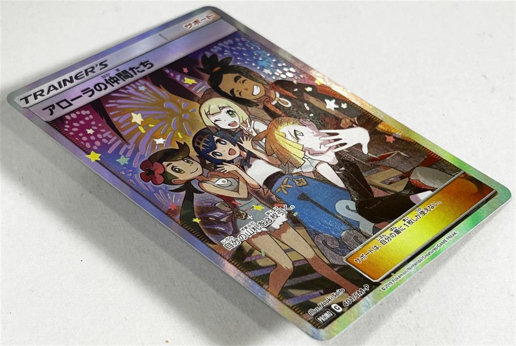 Alola Friends #401/SM-P Prices, Pokemon Japanese Promo