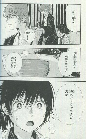 直筆サイン本 殿ヶ谷美由記 だんだらごはん 3 PG-9770