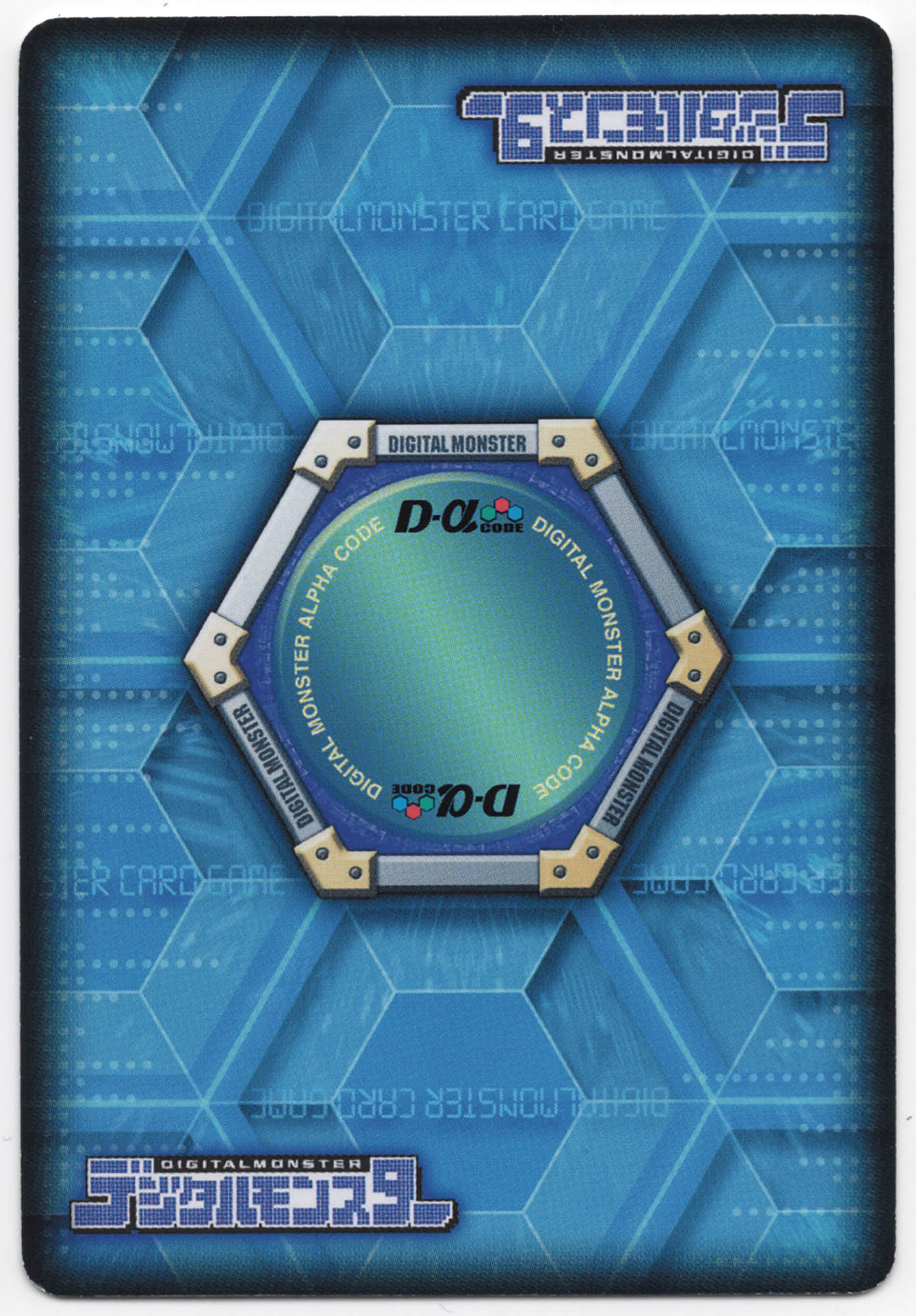 デジモン対戦バトルターミナル シェンウーモン DM02-075